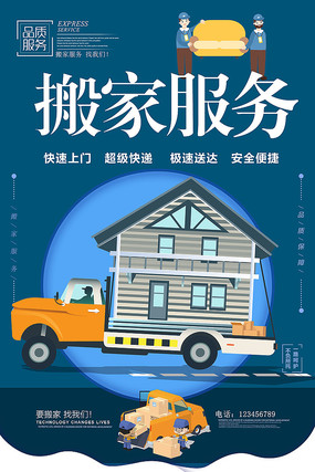 讓喬遷更輕松｜一站式搬家服務，品質從細節開始