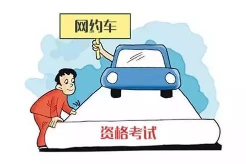 ?？诰W約車行政審批服務點即將搬遷，新址服務更便捷